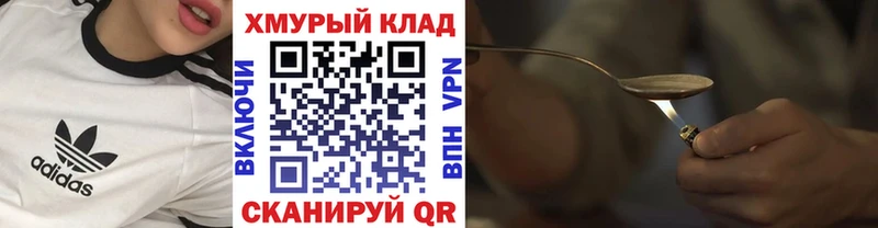 Героин Heroin  Купить где  Темрюк 