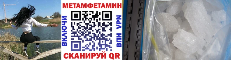 Купить  Темрюк  Метамфетамин мет 